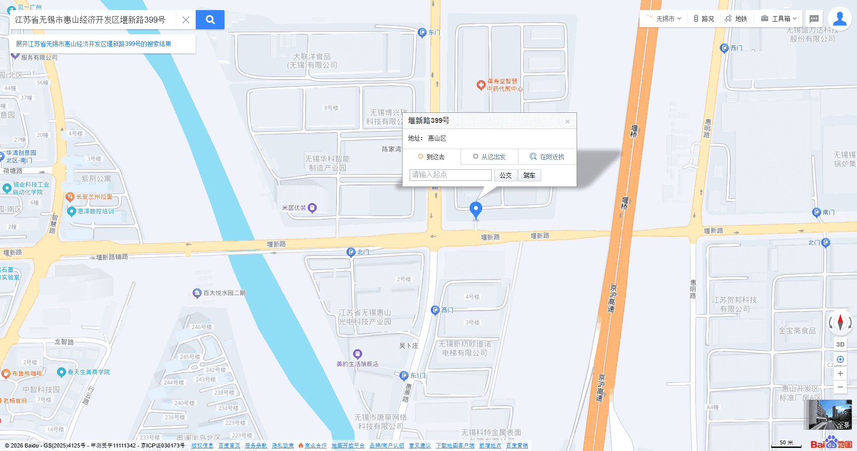 公司地址
