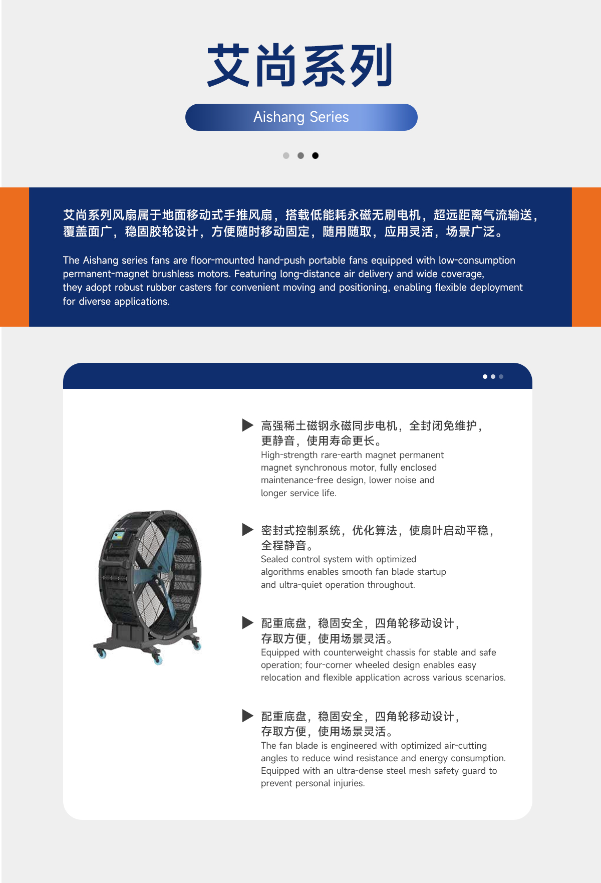 艾尚系列详情_01.jpg