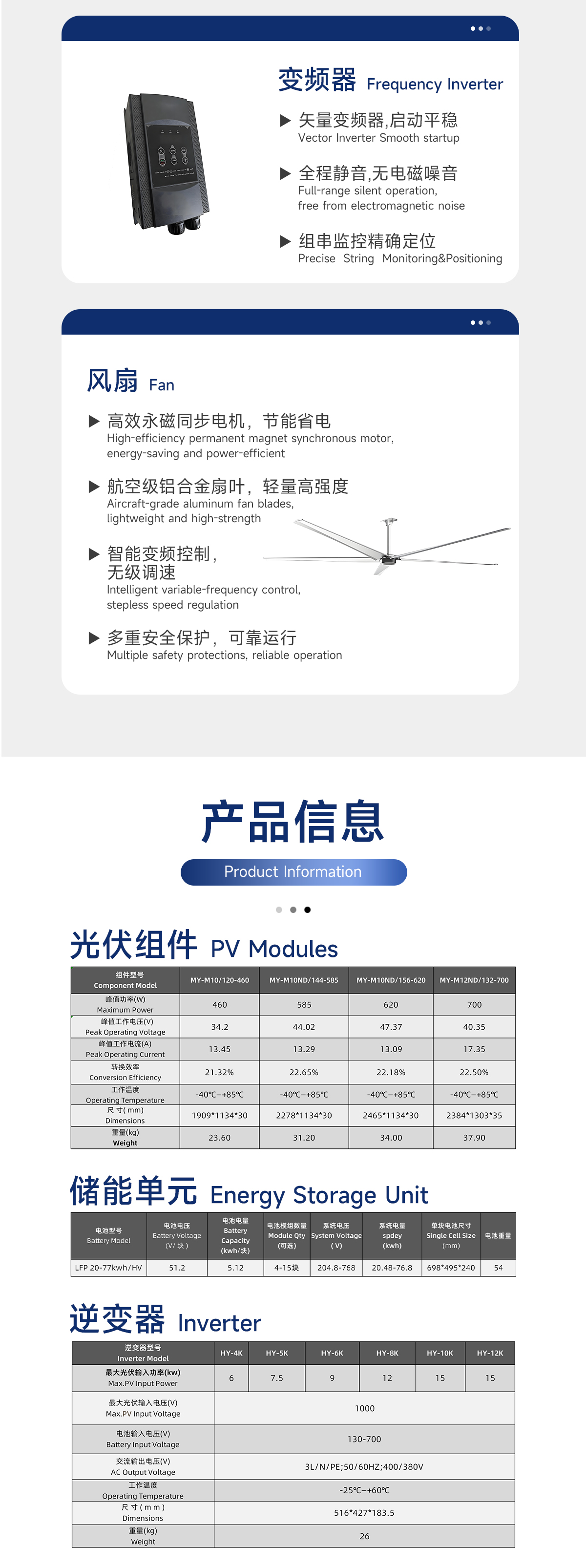 新能源供电系统详情_02.jpg