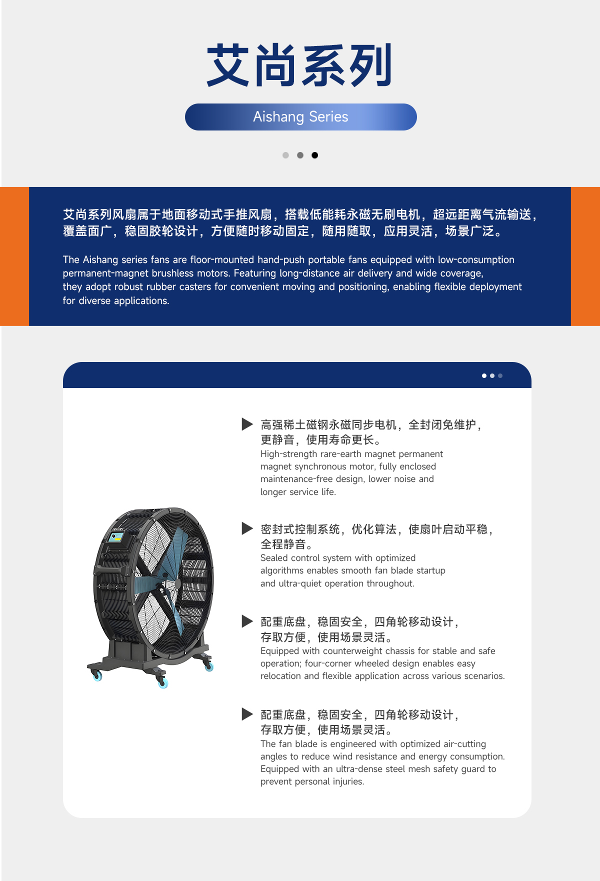 艾尚系列详情_01.jpg